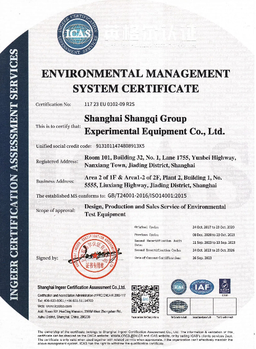 ISO 14001环境管理体系英文.jpg